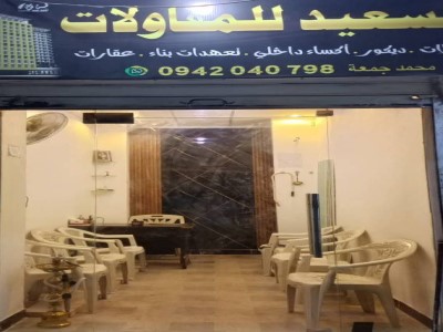 مكتب السعيد العقاري